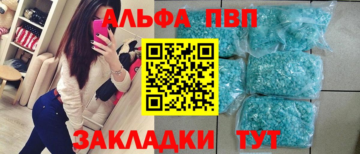 APVP Соль Кашира