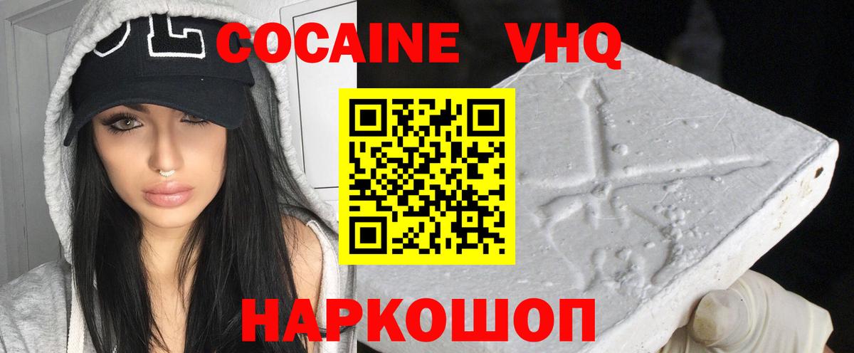 Cocaine Fish Scale Кашира