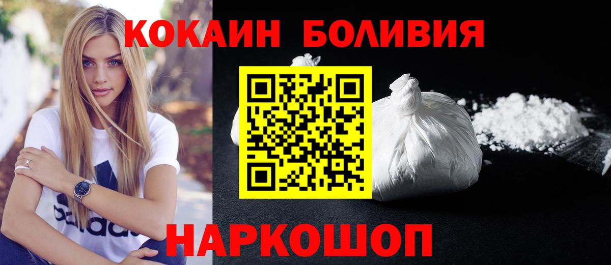 Кашира  Cocaine 99%  Вход с VPN 