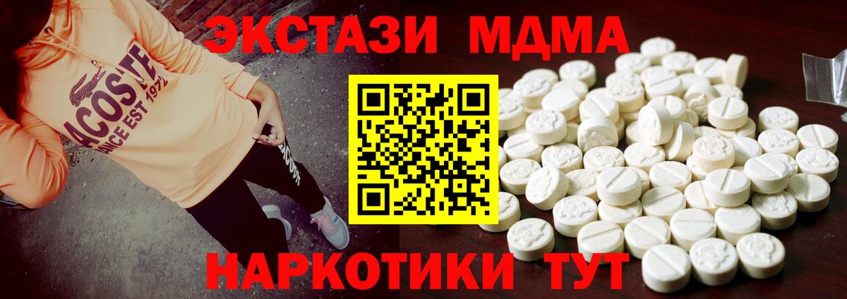ЭКСТАЗИ  Экстази MDMA  Кашира  Вход с VPN  ЭКСТАЗИ 300 mg 