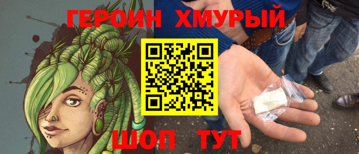 Кашира  Героин  Вход с VPN  Героин афганец 