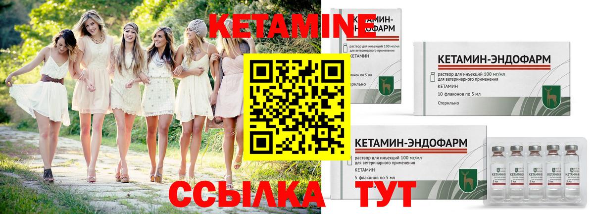 Кашира  Кетамин VHQ  Вход с VPN 