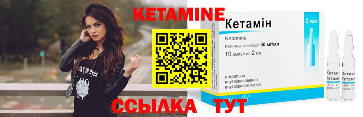 Кетамин ketamine Кашира