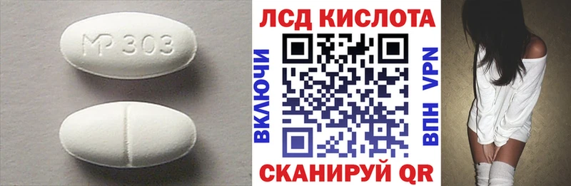 ЛСД экстази кислота  закладки  Кашира 