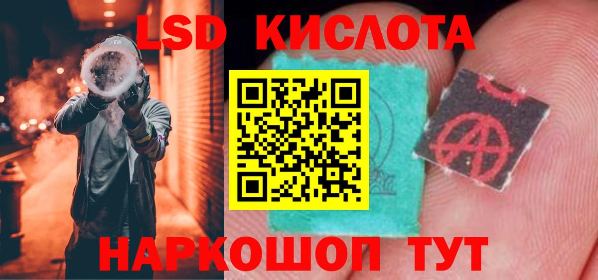 ЛСД экстази ecstasy Кашира