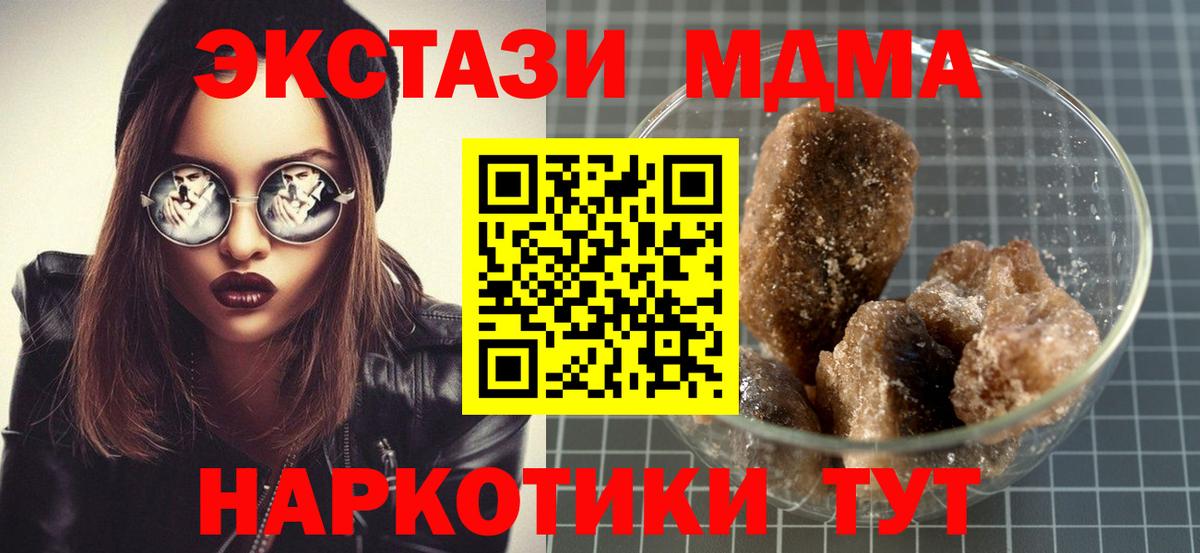 МДМА Molly Кашира