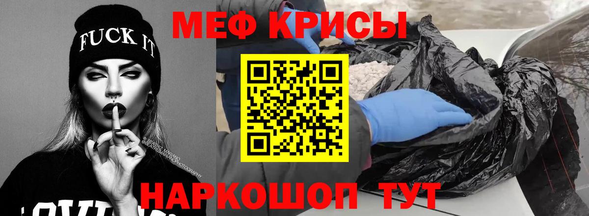 МЯУ-МЯУ mephedrone  МЕФ  Кашира  Мефедрон  Вход с VPN  МЕФ VHQ 