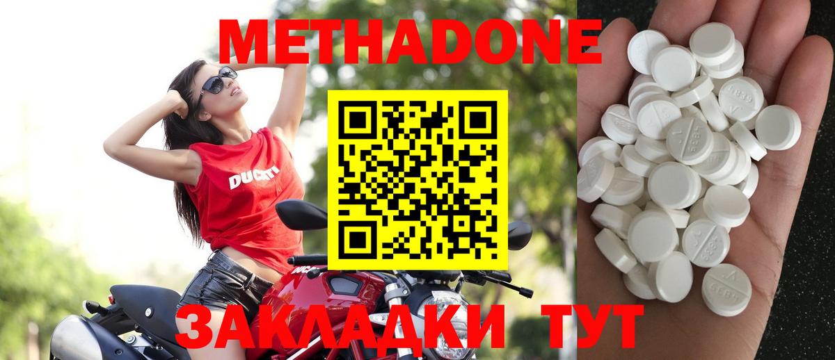 Кашира  Метадон methadone  Вход с VPN 