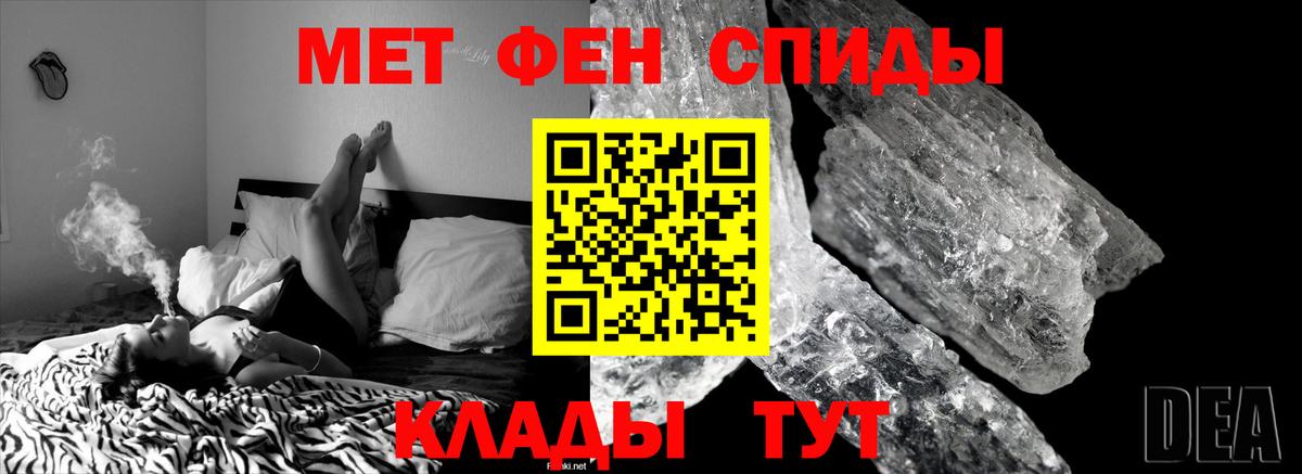 МЕТАМФЕТАМИН витя  Вход с VPN  Кашира 