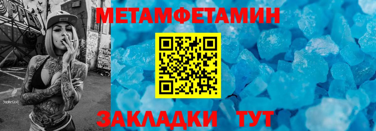Метамфетамин витя Кашира
