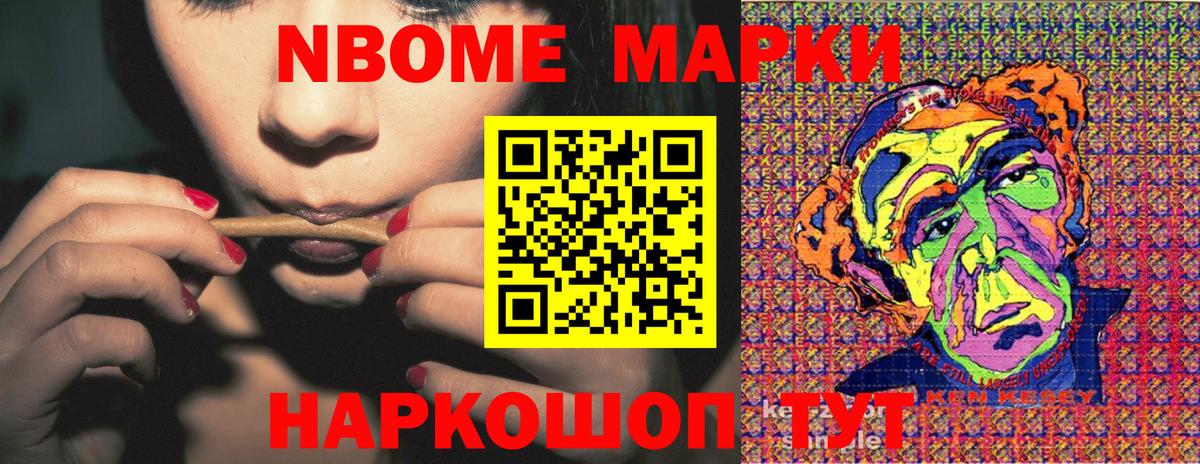 Марки NBOMe  Вход с VPN  Кашира  Наркотические марки 1500мкг  Наркотические марки 1500мкг 