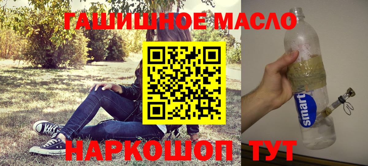 Дистиллят ТГК вейп  Вход с VPN  как найти закладки  Кашира 