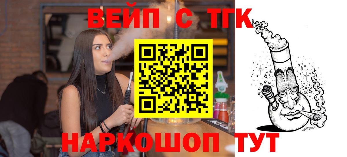 ТГК концентрат Кашира